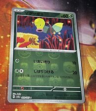 Bellsprout Masterball Reverse Holo 069/165 Pokemon TCG 151 Japanese Mint Sv2a picture