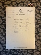 RARE Ministry Of Energy Headed Letter , Tehran Iran , 1979 Iranian Revolution picture