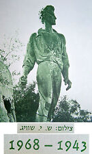 1968 Israel HOLOCAUST Sculpture RARE JEWISH POSTER Warsaw GHETTO UPRISE Judaica picture