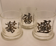 Set of 3 Mid-Century Old Fashioned Glasses Chinese Fortune Prosperity Long Life picture