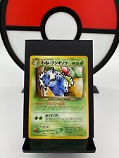 Dark Ivysaur No. 002 GB Promo Trainer's Magazine Pokemon Card | Japanese | LP+ picture