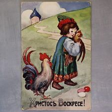 EASTER EGG Rooster. Russian Boyar BOY. Tsarist Russia postcard circa WWI 1915⛪🥚 picture