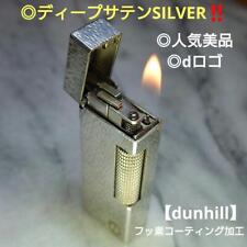 dunhill beauty d logo Deep satin SILVER picture