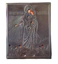 Icon of the Mother of God of August Silver picture