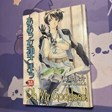 Oh My Goddess Vol. 34 - Kosuke Fujishima Manga Graphic Novel English OOP & RARE picture