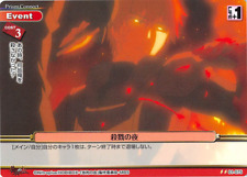Togainu no Chi Trading Card Prism Connect 01-075 U Akira picture