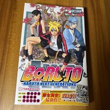 Rare 1st Print Edition Boruto Naruto Next Generations Japanese Vol.1 With Obi picture