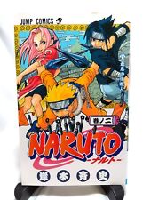 Naruto Vol 2 1st Print Edition 2000 Japanese Manga Comics  picture