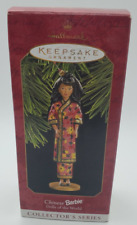 Hallmark Chinese Barbie 1997 Keepsake Ornament VINTAGE Dolls of the World picture