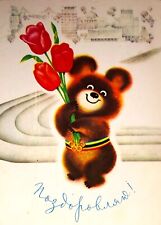 1979 Olympics-80 Olympic Bear Symbol Vintage Greeting Postcard picture