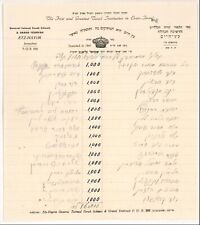 Judaica Jewish Hebrew Letter Rabbinical Signatures, Eitz Chaim Yeshiva, 1945. picture
