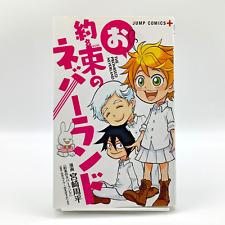 The Promised Neverland Official Spin off Manga: Oyakusoku no Neverland Japanese picture