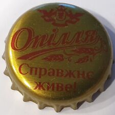 Ukraine crown cap kronkorken Опілля Справжне живе picture