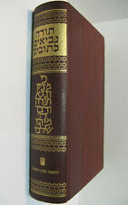 Large Koren Tikkun Complete Torah Neviim Ketubim Reader Trainer Masorah Edition picture
