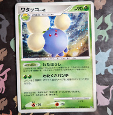 Jumpluff DPBP#217 1st Edition Holo Rare DP3 Shining Darkness Pokemon Card NM/Exc picture