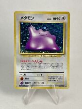 Pokémon TCG - Ditto No. 132 Holo - Fossil Japanese Card - Near Mint (1) picture