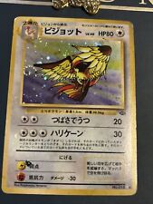 Pidgeot / Tauboss Swirl Holo (#18) Japanese Pokemon Card / Good-Light Played picture