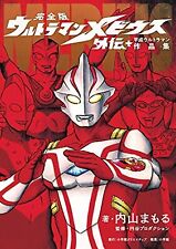 Ultraman Mebius Side Story Plus Full version Heisei Ultraman Works Japan Book picture