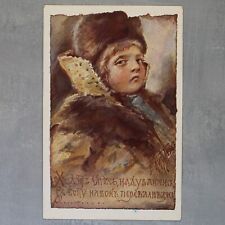 Haughty Russian Boyar by Boehm BEM. COLLECTIBLE Tsarist Russia postcard 1909s⛪ picture