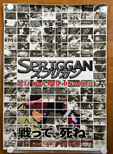 SPRIGGAN Katshuhiro Otomo 1998 DVD Sell Japan Original Promo Poster B2(20x28) picture