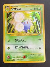 JAPANESE POKEMON CARD WIZARDS NEO GENESIS - JUMPLUFF No.189 HOLO - EXC picture