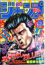 Sho Jump 1988 No. 25 Rokudenashi Blues Episode 1 picture