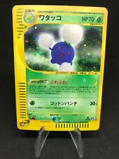 Jumpluff Cotovol Holo 013/092 1st Edition Aquapolis Japanese Pokemon Card picture