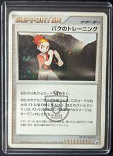 Pokemon 2008 Japanese Battle Road Promo - Buck's Training Holo Swirl Card - NM picture