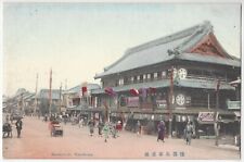 Bashamichi, Downtown, Yokohama, Japan, Handcolored Vintage Postcard picture