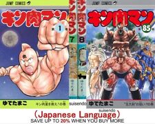 Kinnikuman Vol.1-85 Japanese Anime Manga Comics Book Set Jump Ultimate Muscle picture