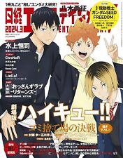 Haikyuu cover Nikkei Entertainment Mar 2024 Anime Japanese Magazine PRE SALE picture