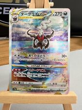 Darkrai VSTAR SAR 228/172 Pokemon TCG Card s12a Vstar Universe Japanese NM-M picture