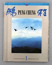 CAAC PENG CHENG AIRLINE INFLIGHT MAGAZINE JANUARY 1986 CABIN CREW & AIRCRAFT PIC picture
