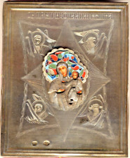 Antique Russian Imperial Icon 