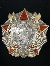 USSR Authentic WWII Order of ALEXANDER  NEVSKY, # 27970 , Type 3 December 1944. picture
