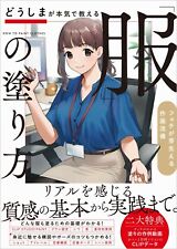 How To Draw Manga Book How To Paint Clothes | JAPAN Art Guide picture
