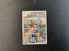 Machoke AR 177/165 Pokemon 151 SV2a Japanese Card Game Scarlet & Violet NM picture