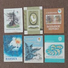 Vintage, Soviet Russian Children's Books, Printed In USSR ,Lot 6 Pcs.#B11 picture