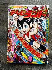 Super Sentai TV Land Magazine March 1977 All Inserts Anime Manga Tokusatsu Japan picture