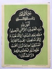 Islamic Vintage 50's Print SUR -E- FATEHA. 15in x 20in (11524) picture