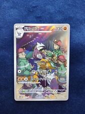 Pokemon Card Excadrill 079/071 AR JAP Cyber Judge sv5M Near Mint picture