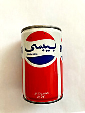 Vintage Saudi Arabia Arabic Pepsi Cola Can Empty 296ml picture