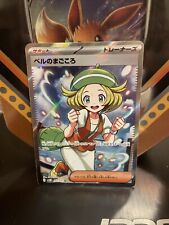 Bianca’s Sincerity SR 092/071  Japanese Cyber Judge *See Pictures* picture