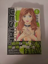 Japanese Manga Shueisha Jump Comics DX Kenichi Otani DESIRE 2nd season 4 bk12 picture