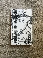 KATSUYA TERADA Art Book  2019 Katsuya Terada full size REAL SIZE picture