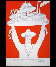Poster Original Soviet Russia Propaganda Communist Political People of Chile  picture