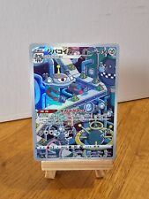 Pokemon Card - Magnezone 193/172 - VSTAR Universe - Japanese - NM picture