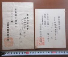 Antique Imperial Japanese Conscription Deferment & Postponement Certificates Set picture