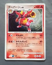 Magmortar DPBP#150 Holo 1st Edition Pokemon Card - 2007 picture