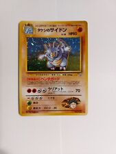 JAPANESE POKEMON CARD GYM - Brock's Rhydon No.112 HOLO - PL picture